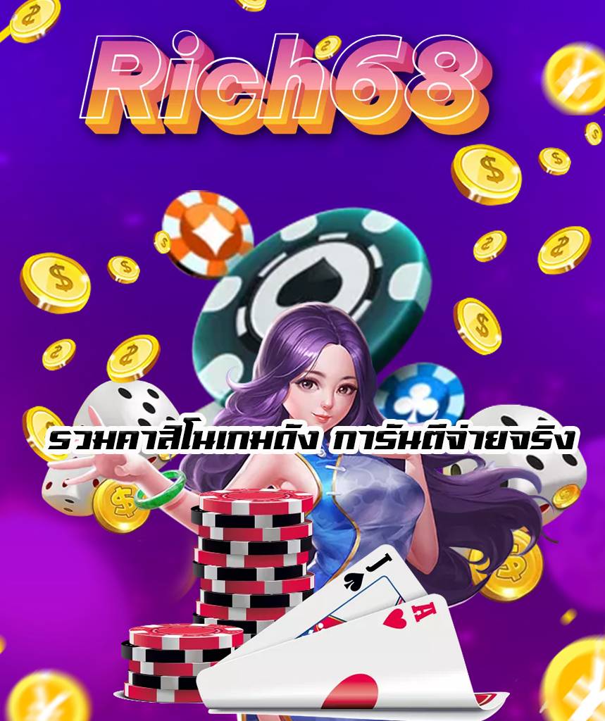 rich68 bet
